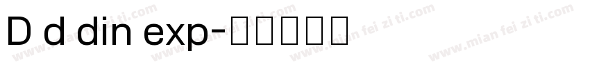 D d din exp字体转换
